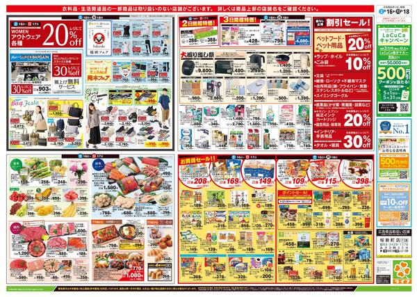 5/16号　総力祭/メロン集めましたnew-2