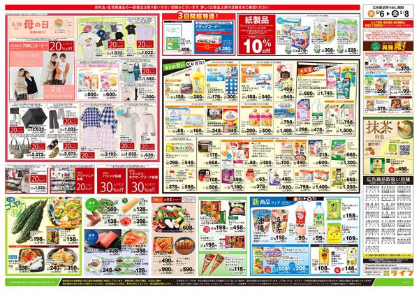 5/6号　ハッピーデイズnew-2