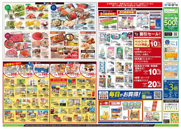 5/16号　総力祭/メロン集めましたnew-2