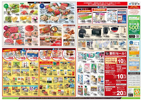 5/16号　総力祭/メロン集めましたnew-2
