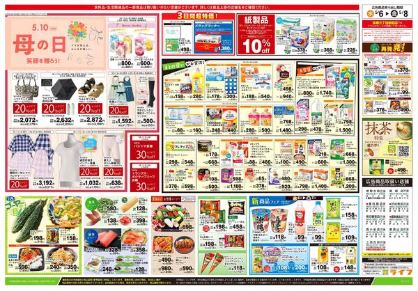 5/6号　ハッピーデイズ-2