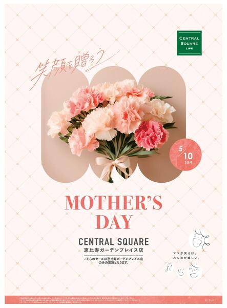 5/9号　MOTHER'S DAY-1