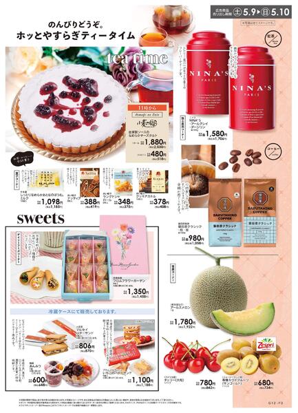 5/9号　MOTHER'S DAY-3