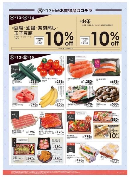 5/9号　MOTHER'S DAY-7