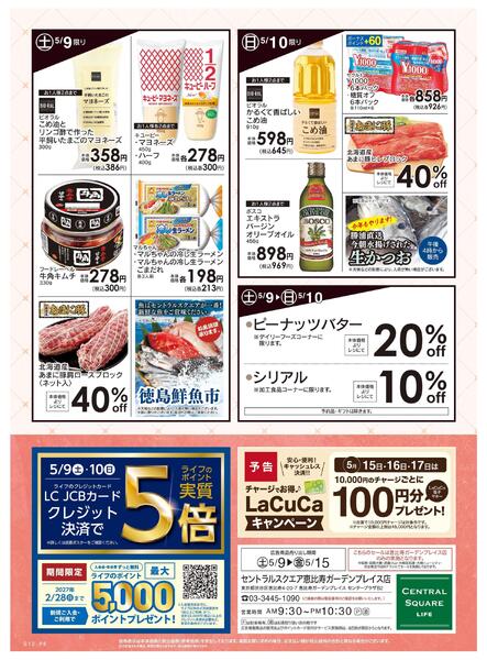 5/9号　MOTHER'S DAY-8