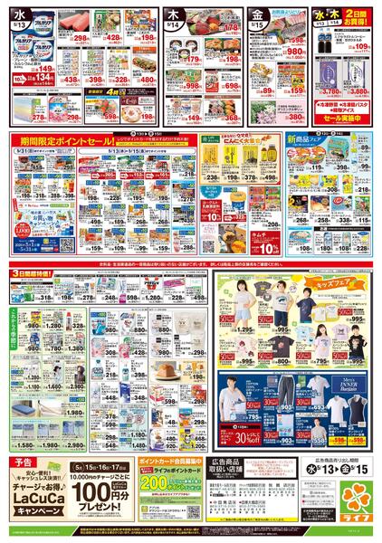 5/13号　野菜果物・お肉大放出-2