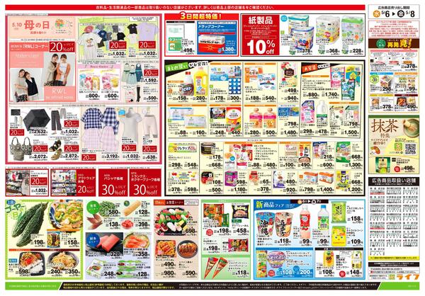 5/6号　ハッピーデイズnew-2