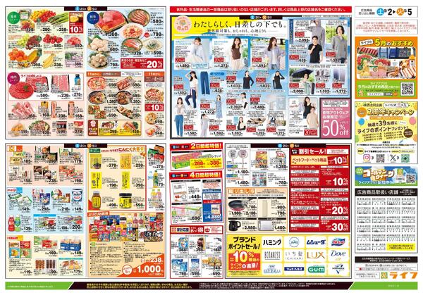 5/2号　お楽しみグルメ/こどもの日-2