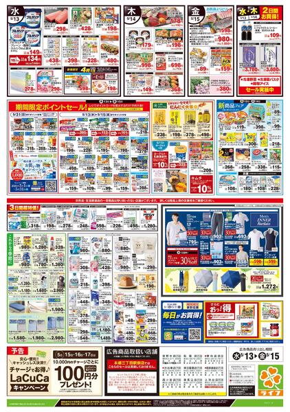 5/13号　野菜果物・お肉大放出new-2