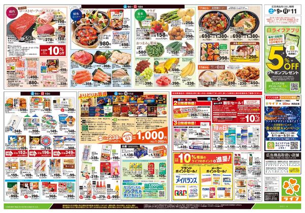 5/9号　笑顔を贈ろう！母の日-2