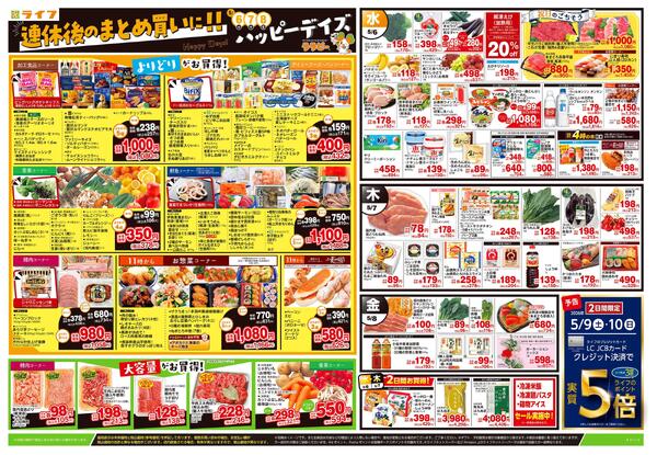 5/6号　ハッピーデイズnew-1