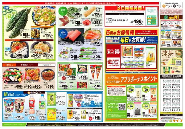 5/6号　ハッピーデイズnew-2