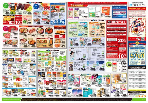 5/30号　初夏の団らんnew-2