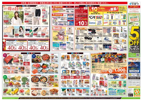 5/9号　笑顔を贈ろう！母の日-2