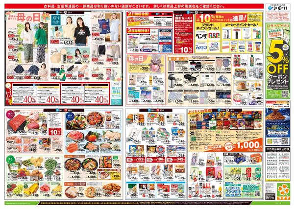5/9号　笑顔を贈ろう！母の日new-2
