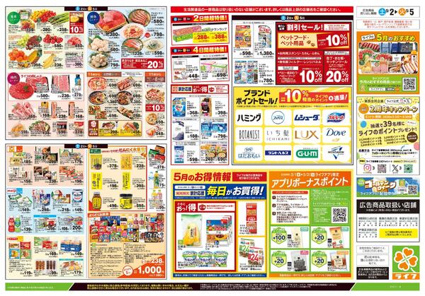 5/2号　お楽しみグルメ/こどもの日new-2