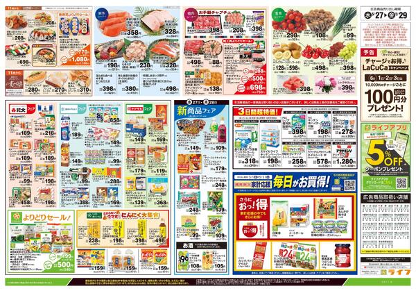 5/27号　とことん旬！アスパラnew-2