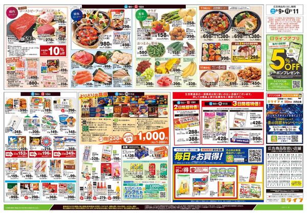 5/9号　笑顔を贈ろう！母の日new-2
