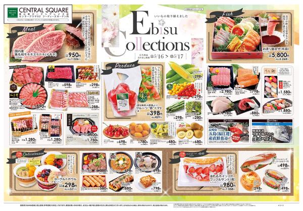 5/16号　Ebisu Collections-1