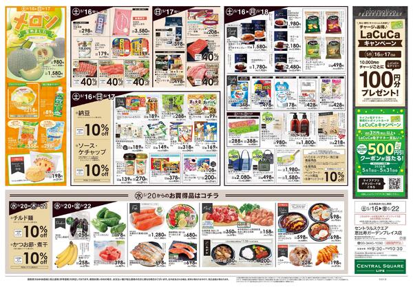 5/16号　Ebisu Collections-2