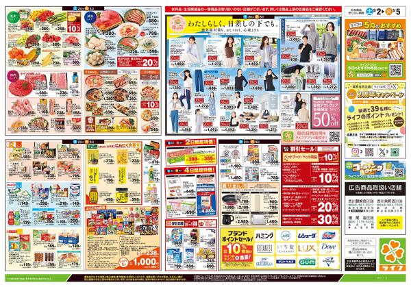 5/2号　お楽しみグルメ/こどもの日-2