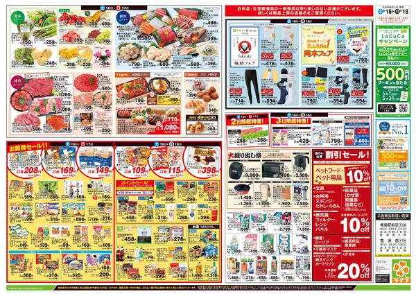 5/16号　総力祭/メロン集めましたnew-2