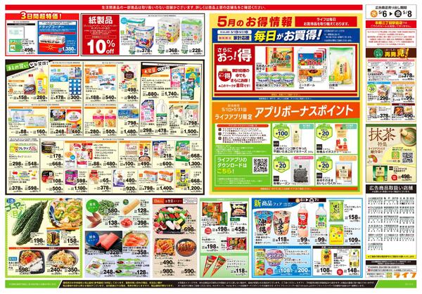 5/6号　ハッピーデイズnew-2