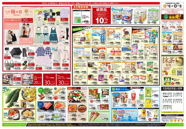 5/6号　ハッピーデイズ-2
