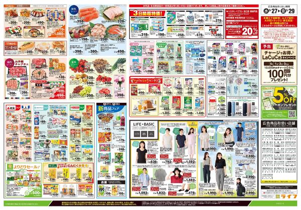 5/27号　とことん旬！アスパラnew-2