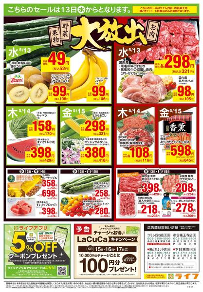 5/9号　笑顔を贈ろう！母の日-2