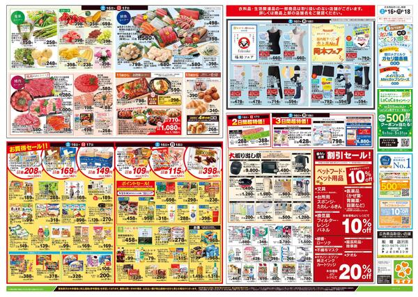 5/16号　総力祭/メロン集めましたnew-2