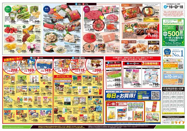 5/16号　総力祭/メロン集めましたnew-2