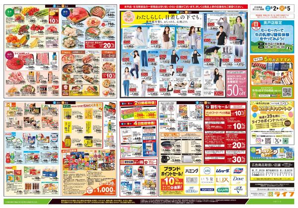 5/2号　お楽しみグルメ/こどもの日-2
