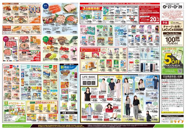 5/27号　とことん旬！アスパラ-2