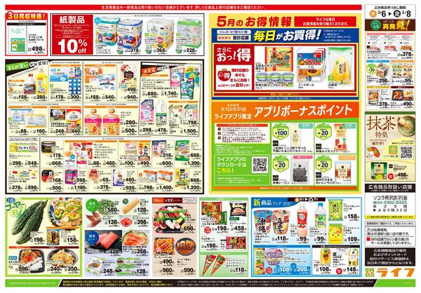 5/6号　ハッピーデイズ-2