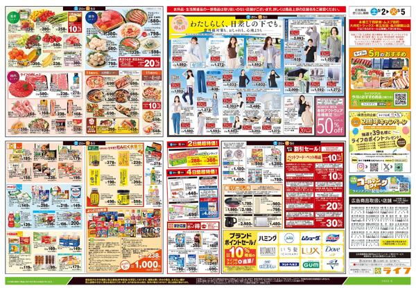 5/2号　お楽しみグルメ/こどもの日new-2