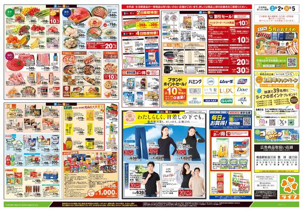 5/2号　お楽しみグルメ/こどもの日new-2
