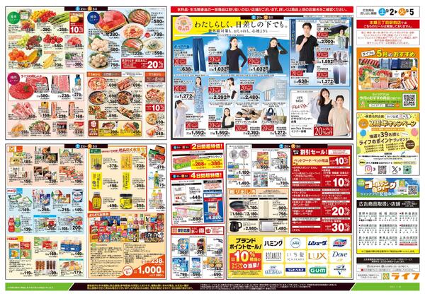 5/2号　お楽しみグルメ/こどもの日-2