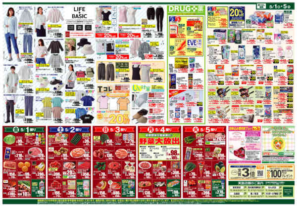 2026年5月1〜5日までセントラルスクエアのGWnew-2