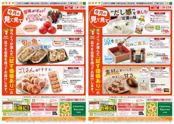 2026年5月1〜15日まで今月の見て見てnew-1
