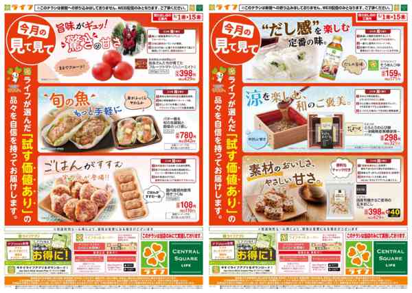 2026年5月1〜15日まで今月の見て見て-1