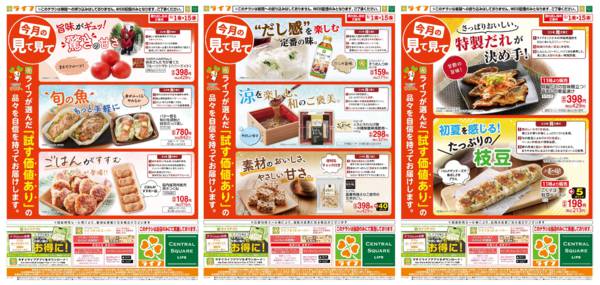 2026年5月1〜15日まで今月の見て見てnew-1