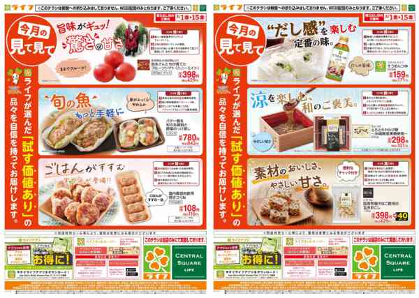 2026年5月1〜15日まで今月の見て見て-1