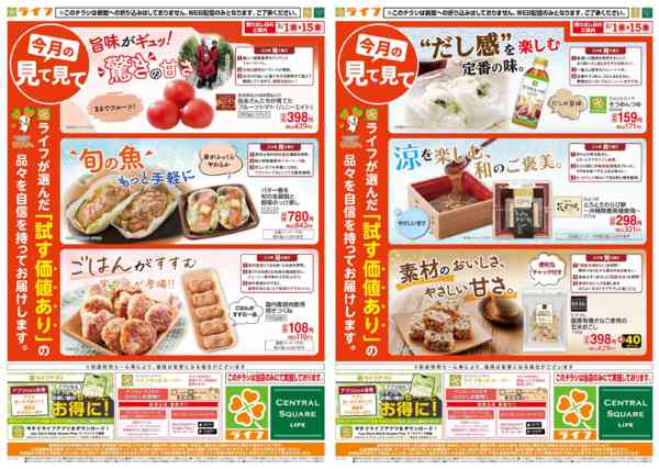 2026年5月1〜15日まで今月の見て見てnew-1
