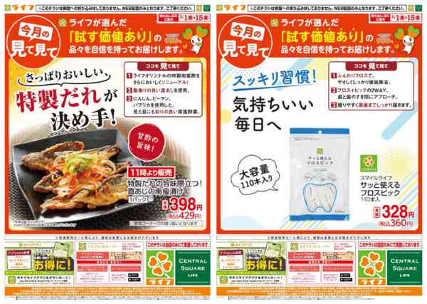 2026年5月1〜15日まで今月の見て見て-2