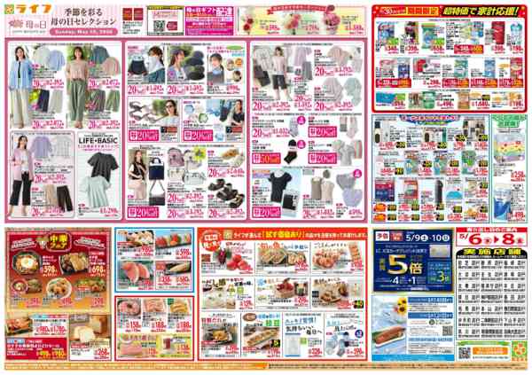 2026年5月6〜8日まで「いちばん祭」野菜・果物が超特価！-2
