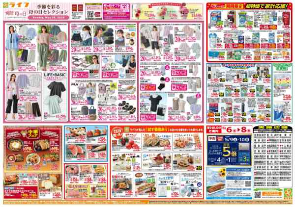 2026年5月6〜8日まで「いちばん祭」野菜・果物が超特価！new-2