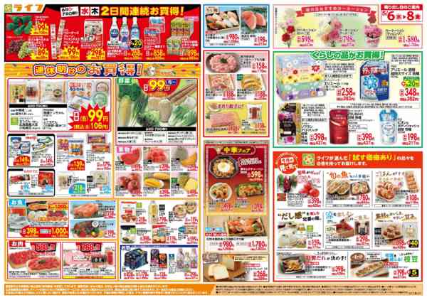 2026年5月6〜8日まで「いちばん祭」野菜・果物が超特価！-2