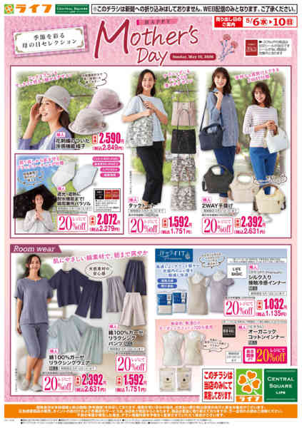 2026年5月6〜10日まで母の日ギフト-2