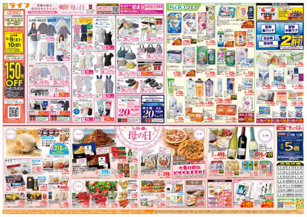 2026年5月9〜12日までママのためのごちそう5月10日は母の日new-2